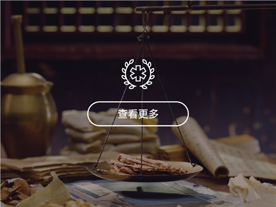 中藥改良制劑